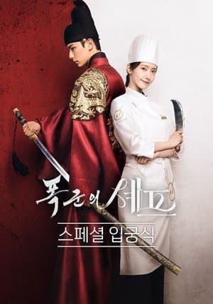 noSynopsis